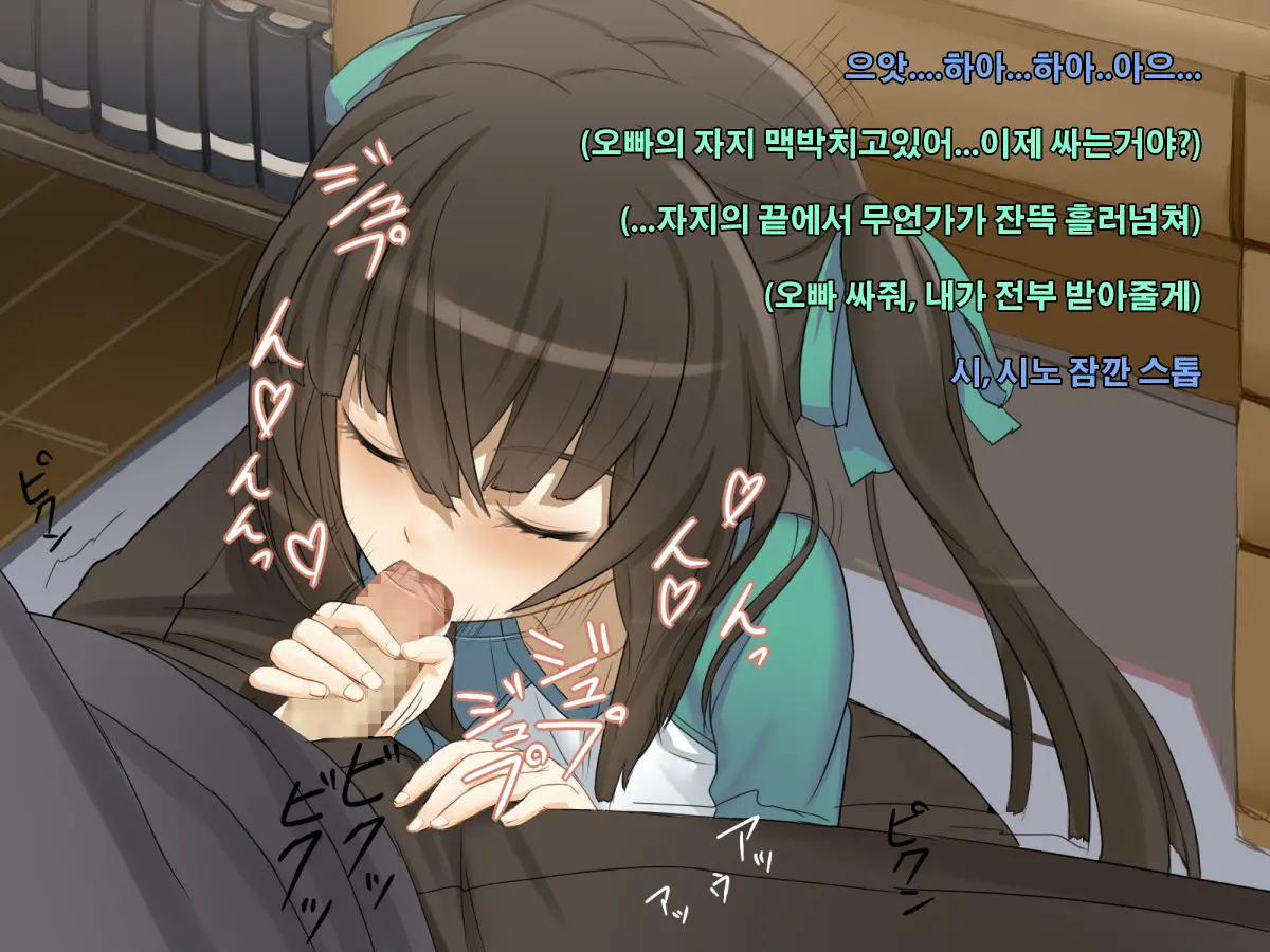 Kyoudai No Jouji Jijou 2